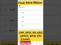 देसाज़ और विदेशज शब्द #hindi #dsssb #ctet #upp #uptet #supertet #roaro #viral #shorts #youtubeshorts