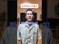 “愛す”が足りない…#かじゅまJAPAN#やすこうぴ#ショートドラマ