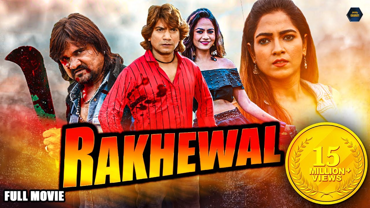 Rakhewal  Full HD Gujarati Movie  New Gujarati Movie  Vikram Thakor Mamta Soni