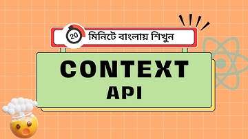React Context API Crash Course বাংলা | Prop Drilling সমাধান করুন #reactjs