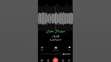 سورة آل عمران من صلاة التراويح
