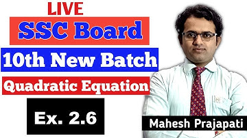 10th Maths 1 Ex.2.6 Word Problems | Quadratic Equation | Mahesh Prajapati