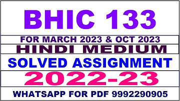 bhic 133 solved assignment 2022-23 in hindi | bhic 133 solved assignment 2022-23 | bhic 133 2022-23