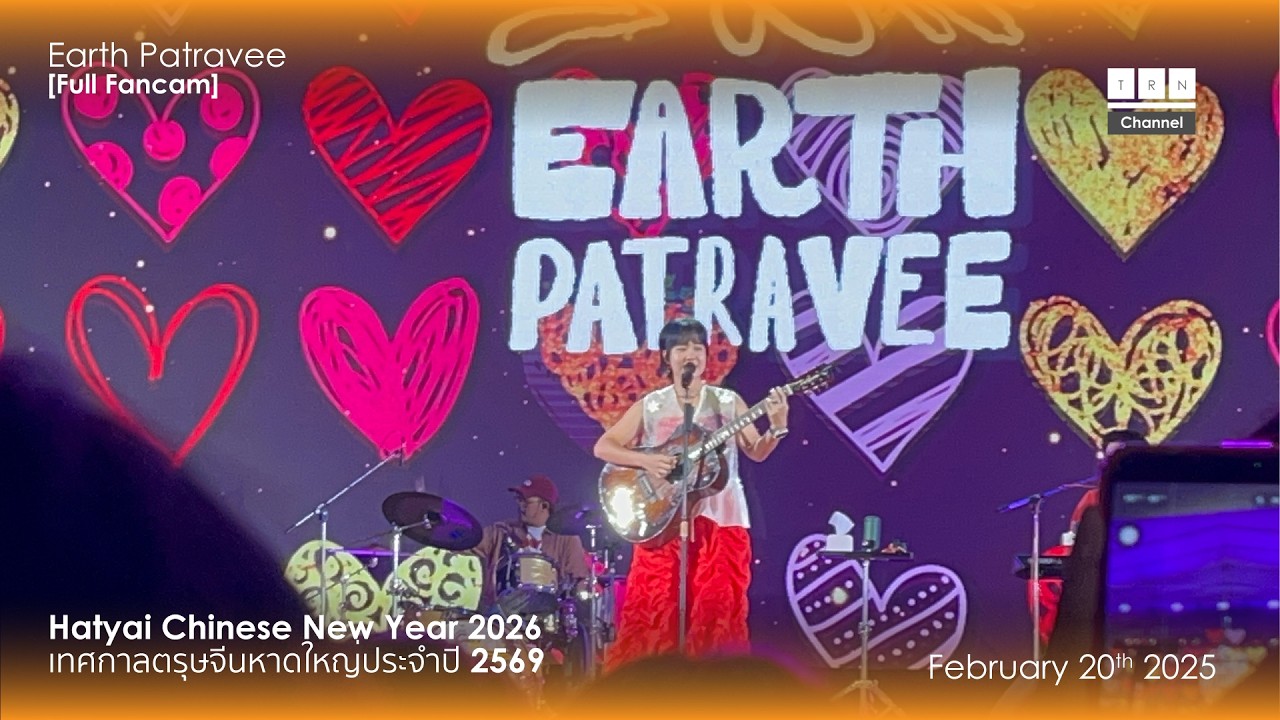 022026 Earth Patravee @Hatyai Chinese New Year 2026 [Full Fancam]