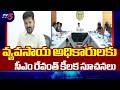 CM Revanth Reddy Key Comments In Review With Agricultural Officials || TV5 News