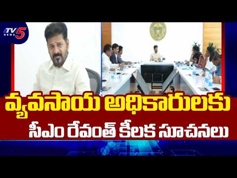 CM Revanth Reddy Key Comments In Review With Agricultural Officials || TV5 News - TV5NEWS