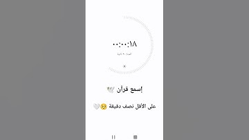 #سورة_المؤمنون #ياسر_الدوسري #quran #🎧🖤
