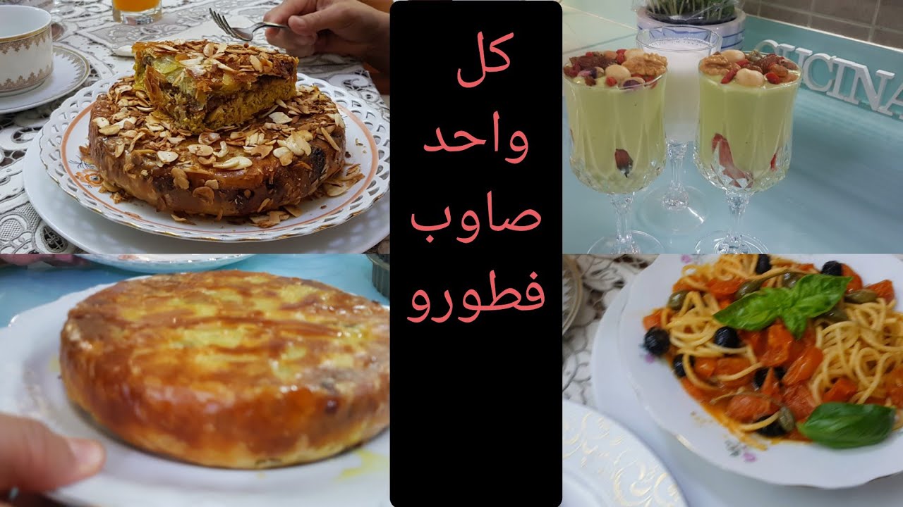 بسطيلة الدجاج بلا ورقة جات مقرمشه تشهي# عصير زعزع يقوي المناعة#حليب اللوز #سباغيتي لجاكمو