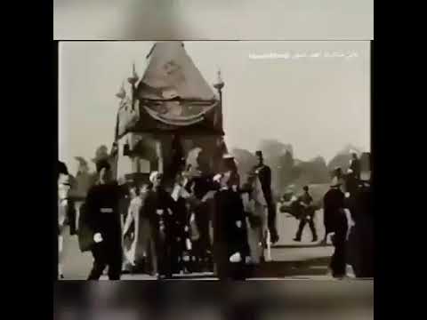 تسجيل نادر للمحمل حفل نقل كسوة الكعبة الشريفة الى خارج من مصر إلى مكه المكرمه
