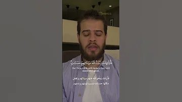 إلا من تاب وآمن وعمل عملا صالحا أدهم نابلسي 