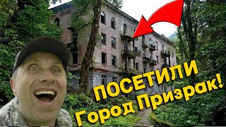 СЛУЧАЙНО НАШЛИ этот ЗАБРОШЕННЫЙ ГОРОД ПРИЗРАК в ЛЕСУ! Это Нужно Видеть!  В Поисках Клада от Влада!