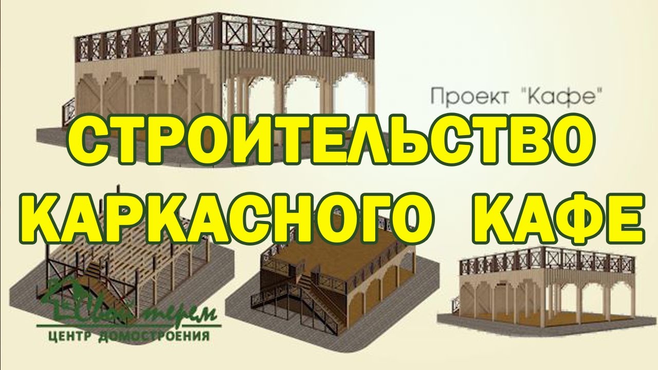 Свой терем рыбинск проекты