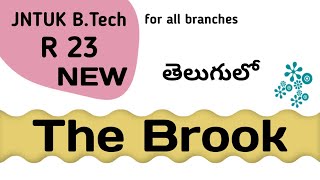 The Brook Poem Explained in Telugu I JNTUK BTech R23 Engineering English
