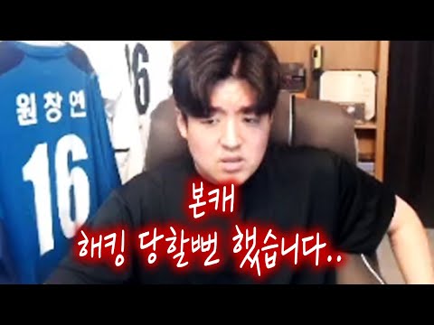 <strong>원창연</strong> 피파4