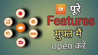 DU Screen Recorder Original Version  ||  du screen recorder latest version screenshot 1