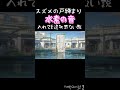 スズメの戸締まりに水素の音入れても違和感ない説。