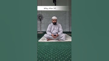 الجزء الاول # آيات من (سورة الأحزاب) بصوت الشيخ/علي#بن #راشد#الوصابي  ماليزيا