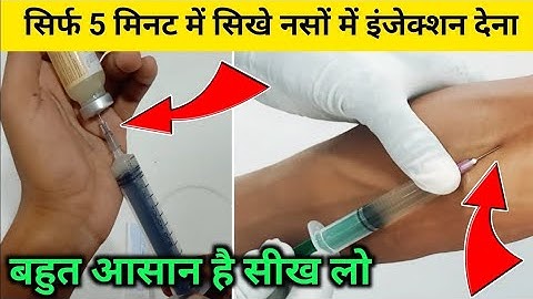 Iv Intravenous Injection Lagane Ka Tarika