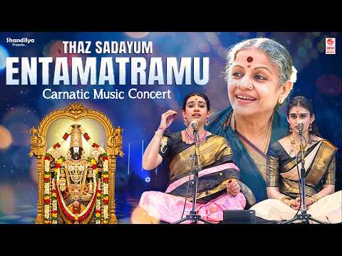 Entamatramu | Vidushi S. Aishwarya & Vidushi S. Soundarya | M. S. Subbulakshmi Tribute