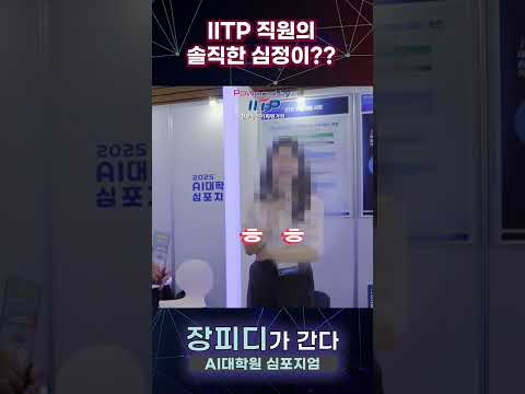 IITP 직원의 솔찍한 심정이??