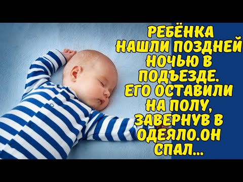 МОЯ МАТЬ БРОСИЛА МОЕГО РЕБЁНКА В ЧУЖОМ ПОДЪЕЗДЕ💔