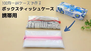 パトカー ティッシュボックスが Mp3