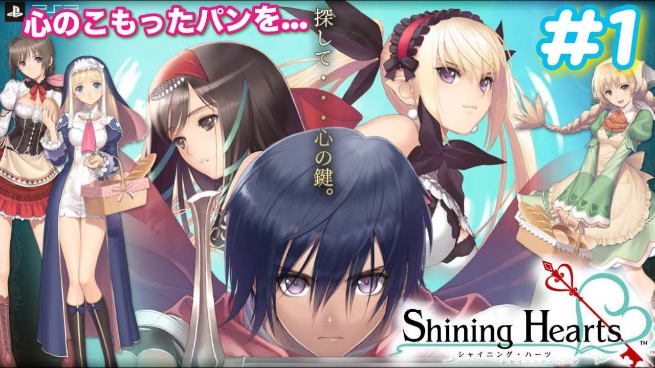 シャイニング・ハーツ - PSP wgteh8f Amazon | シャイニング・ハーツ PSP the Best | ゲームソフト