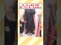 めっちゃ厨ニな服買ってしまったw【2ch面白いスレ】