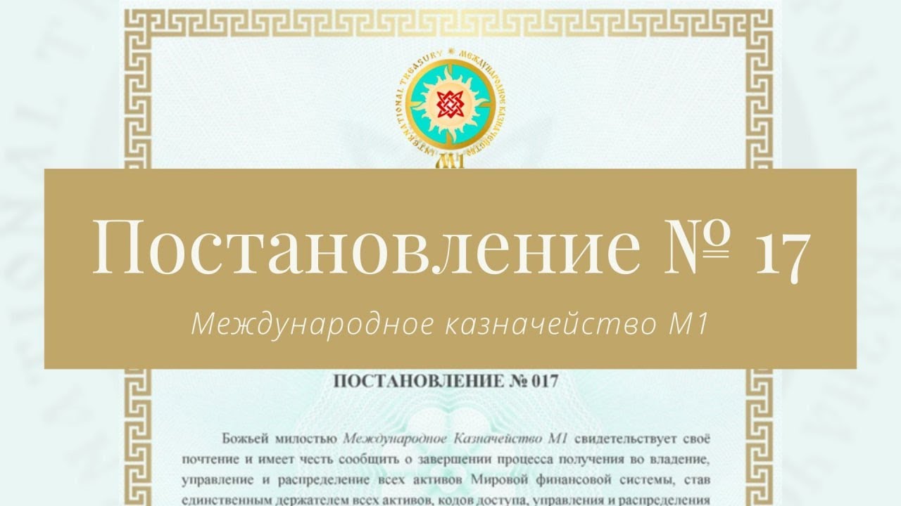 Постановление от 1 августа 2025