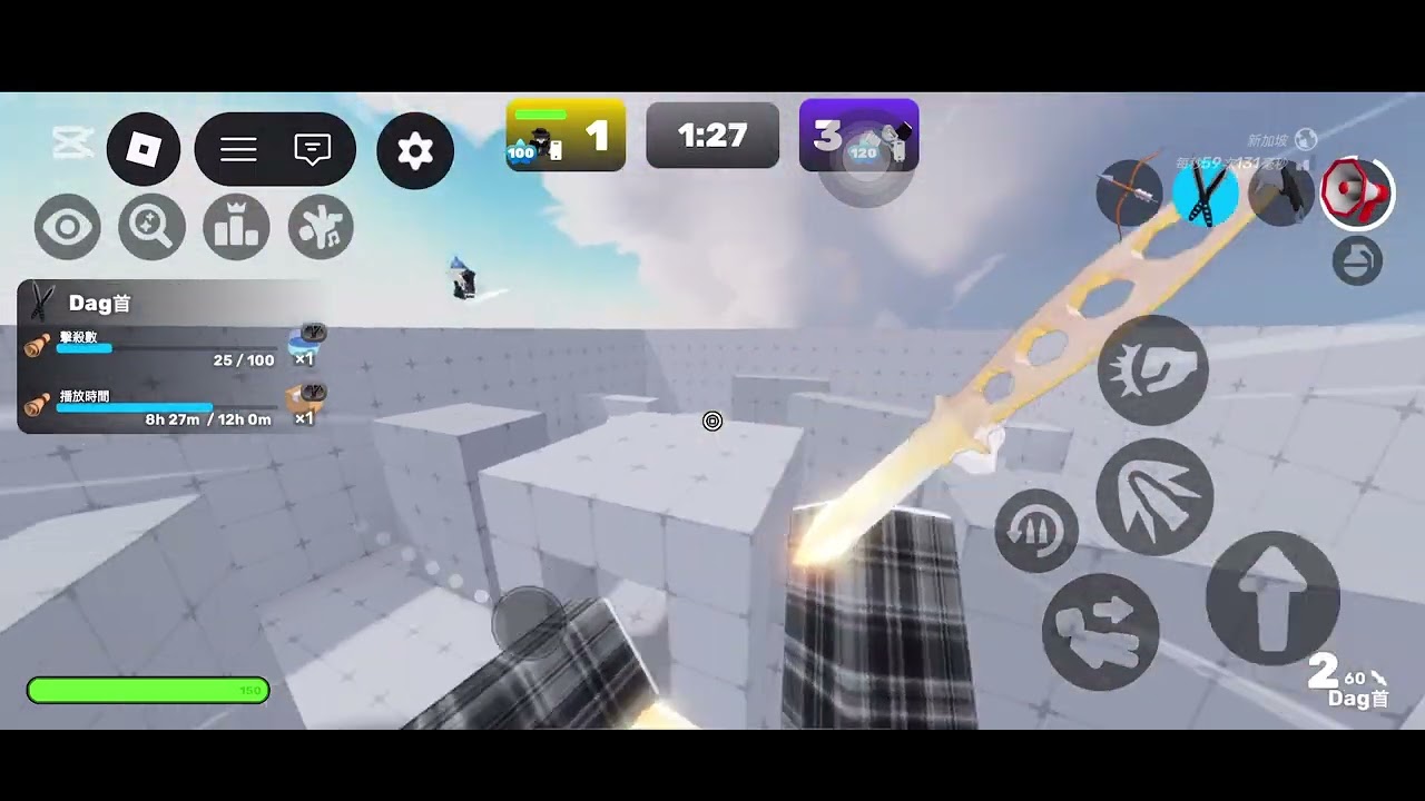 今天要跟￼喵喵培根打刀💩