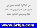 شعبنا يهني البطل