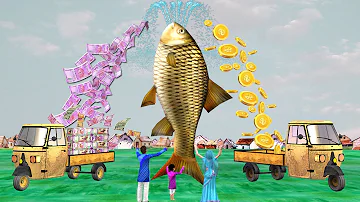 विशाल जादुई मछली Giant Magical Fish Comedy Video  Hindi   Comedy Video