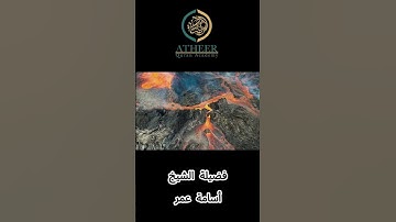 سورة الأعراف الشيخ أسامة عمر  #atheeracademy #quran #tajweed #arabic #تعليم #تعليم_أونلاين