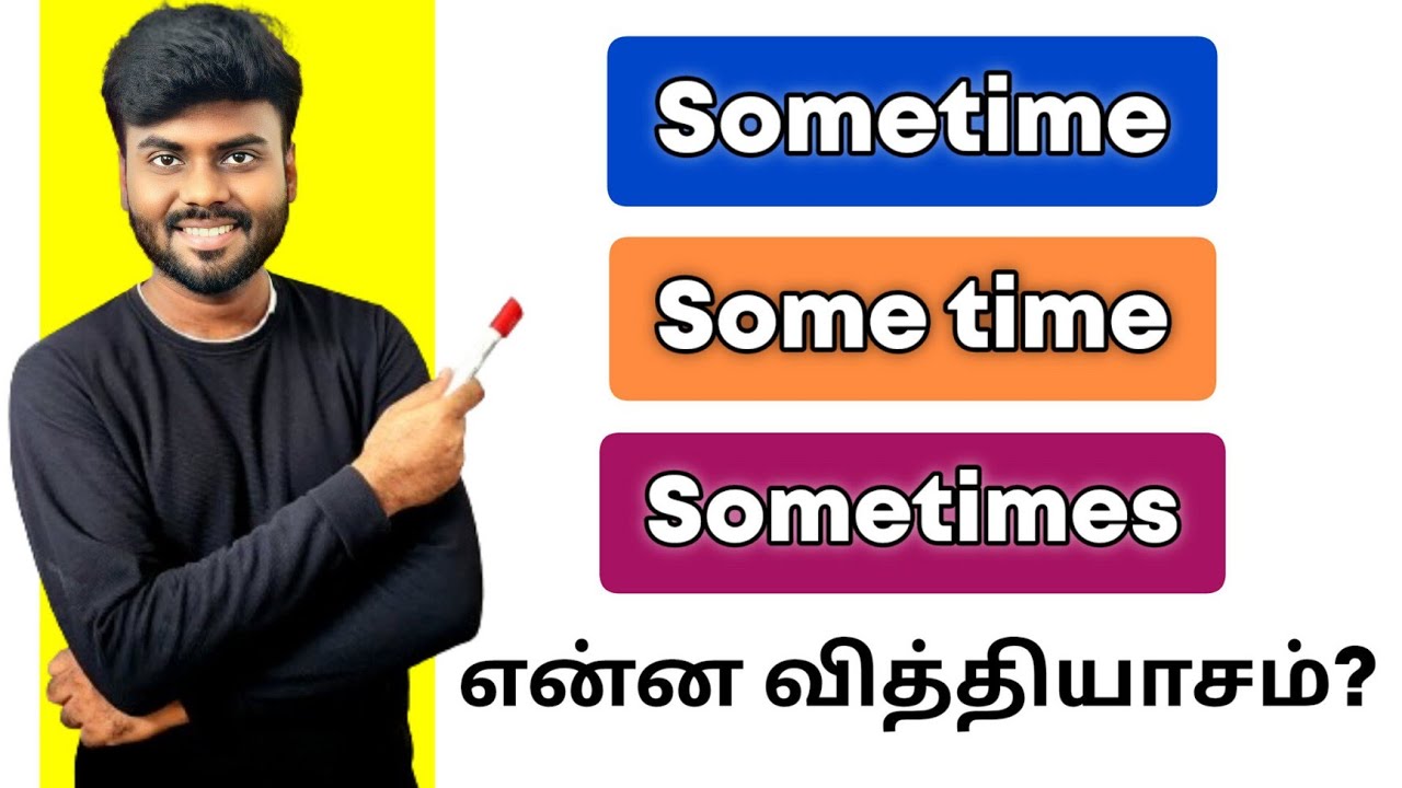 What is the difference ? | SOMETIME, SOME TIME & SOMETIMES | Spoken English in Tamil | Vocabulary |