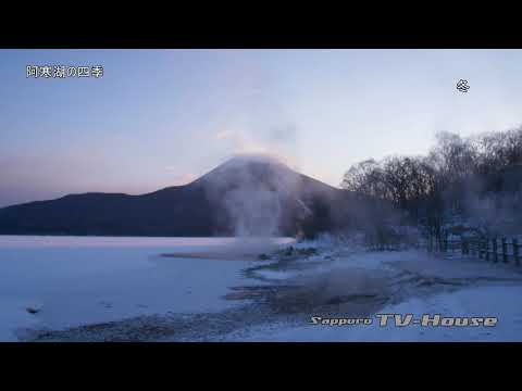 阿寒湖の四季 The four seasons of Lake Akan 4K(UHD)