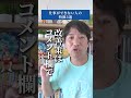 仕事ができない人の特徴３選 #shorts