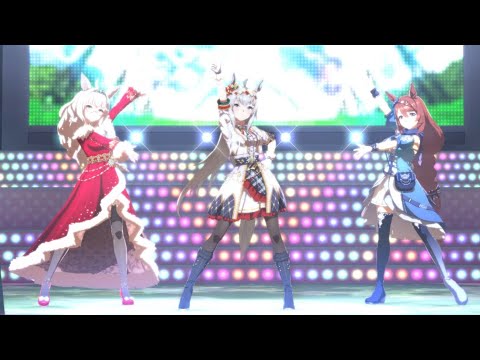 ウマ娘　うまぴょい伝説　オグリキャップ　ビワハヤヒデ　スーパークリーク
