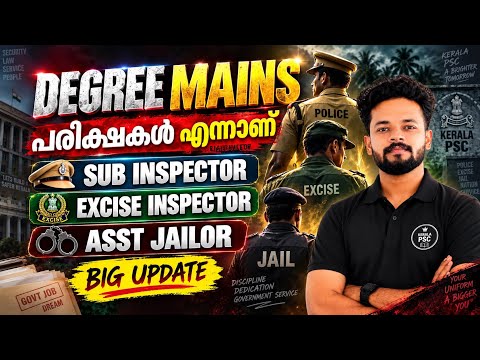🚨DEGREE MAINS EXAM DATE ANNOUNCED |KNOWLEDGE FACTORY PSC