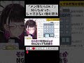 「知らなかった」じゃ済まない。無知は怖い。 #切り抜き #shorts #vtuber #vtuberclips #1981
