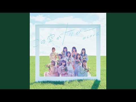 Love Create (instrumental)