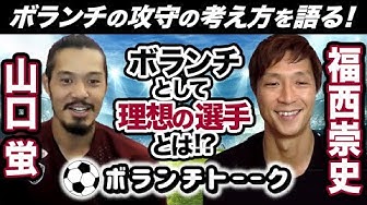 福西崇史 Youtube