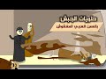 اكلنا حلويات من محل الجبش ابو الليل انهبل علينا 