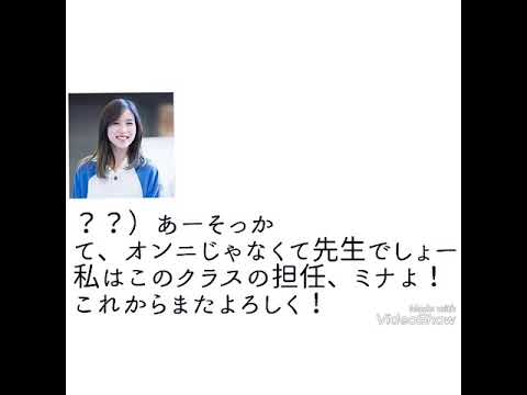 初めて見る君part3
