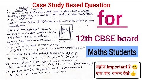 Maths Case study based question class 12th | Maxima & Minima | surya sir maths  @Suryadev_Singh_iitg