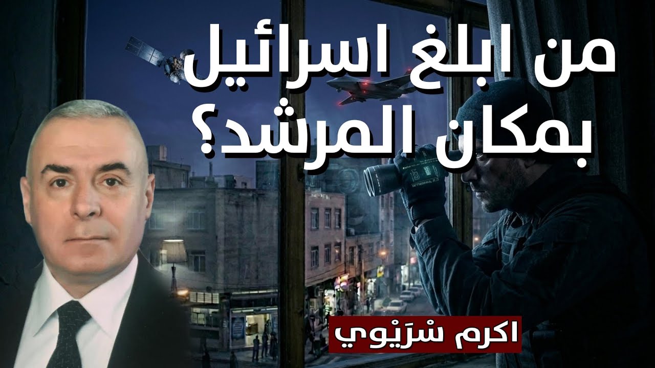 كيف وقعت ايران في الخديعة الامريكية؟