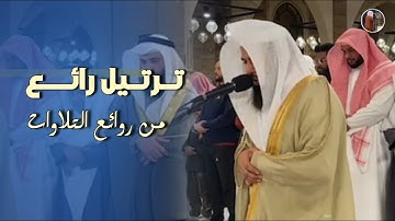 عشائية جميلة ما تيسر من سورة المائدة للشيخ أنس العمادي / عشاء 17-5-1447 هـ