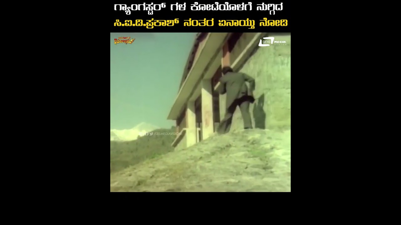 Operation Diamond Racket || Gangstergala Kooteyolage Nuggida  | Dr Rajkumar | Movie Scene 26