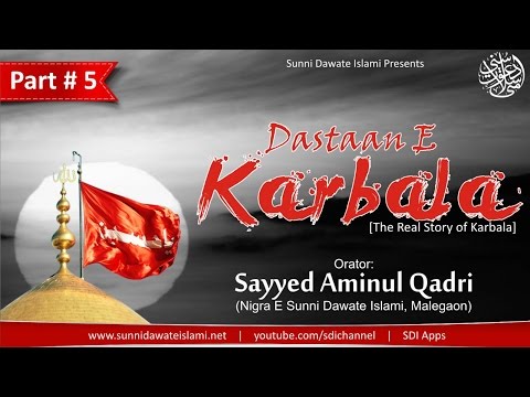 Dastaan E Karbala   5 by Sayyed Aminul Qadri
