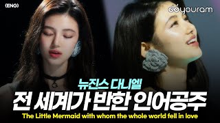 NewJeans Danielle, why Disney picked her as The Little Mermaid of Korea