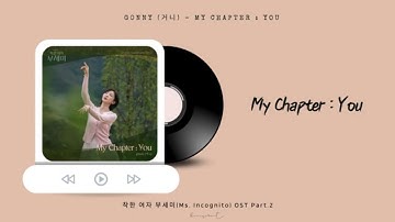 [KOR/HAN/EN]  g0nny (거니) -  My Chapter You  (착한 여자 부세미) [Ms  Incognito OST Part 2]